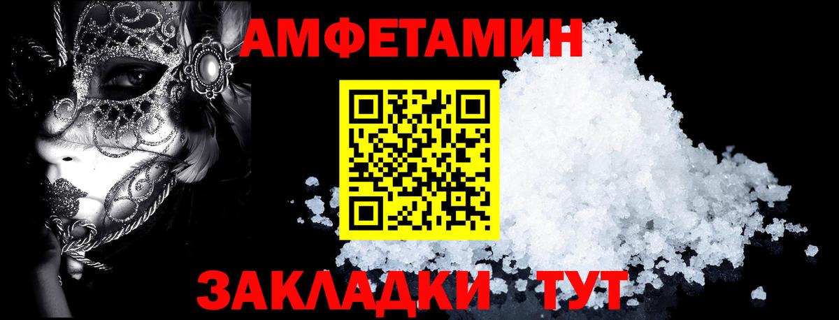 Амфетамин 97% Урай