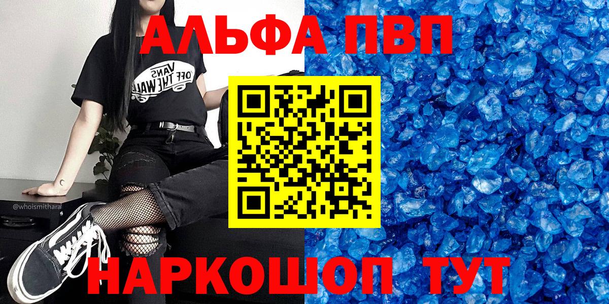 Урай  Альфа ПВП мука  Вход с VPN 