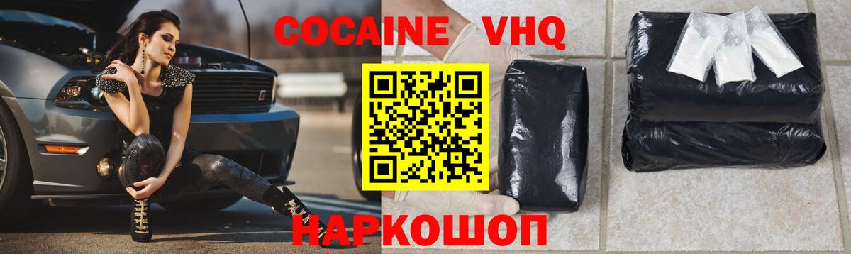 Cocaine  КОКАИН 98%  наркотики  Урай  Вход с VPN 