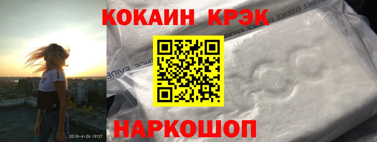 Кокаин VHQ Урай