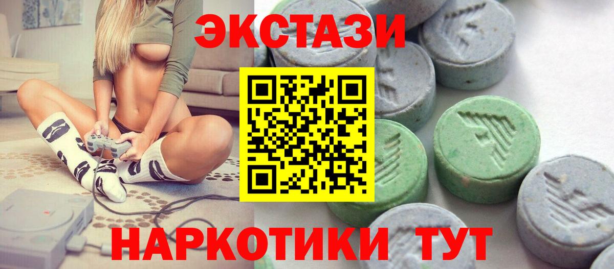 Ecstasy 99% Урай