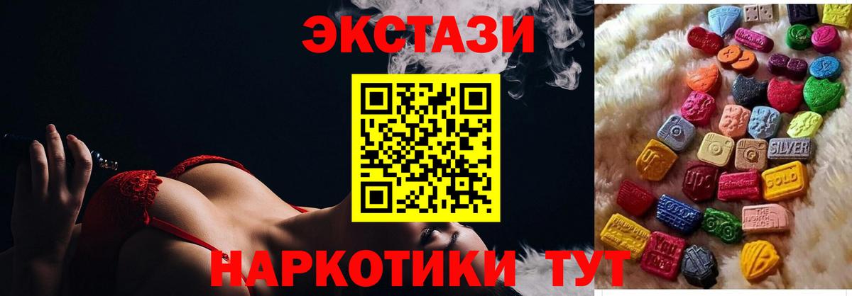 ЭКСТАЗИ 280мг  Вход с VPN  Ecstasy  Урай  мориарти телеграм  ЭКСТАЗИ Дубай 