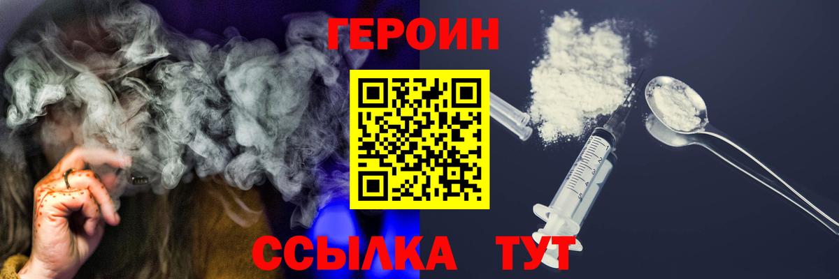 Героин  ГЕРОИН белый  Вход с VPN  Урай 