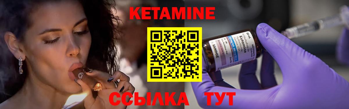 Урай  Кетамин ketamine  КЕТАМИН VHQ  Вход с VPN 