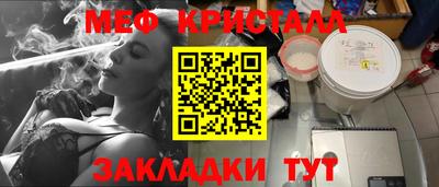 мет Обнинск