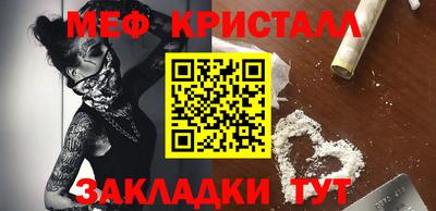 мет Обнинск