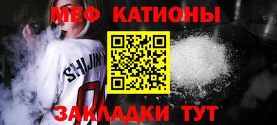 мет Обнинск