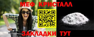 мет Обнинск