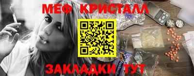 мет Обнинск