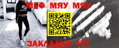 мяу мяу мука Нягань