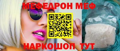 мет Обнинск