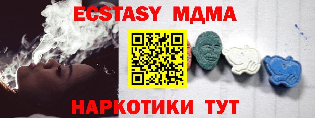 Урай  MDMA  MDMA crystal  Вход с VPN  MDMA VHQ 