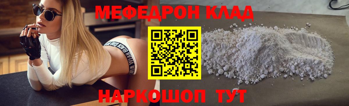 Меф кристаллы  Мефедрон  МЯУ-МЯУ  Урай  Вход с VPN 