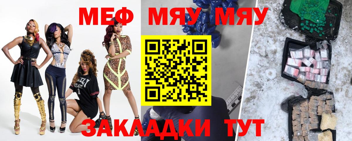 Меф мука Урай