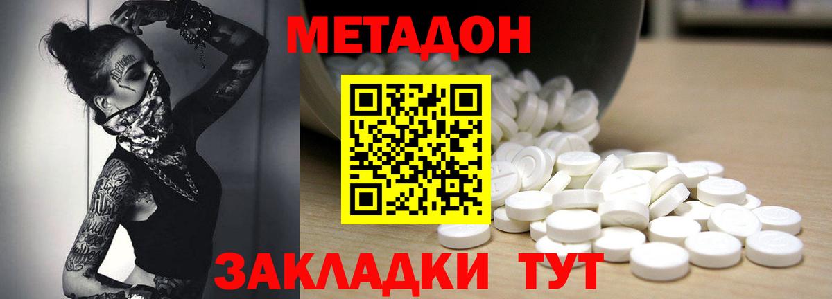 Урай  Метадон белоснежный  Вход с VPN  Метадон methadone 