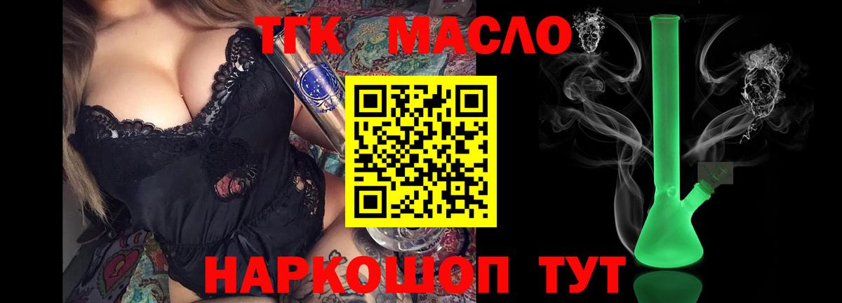 Урай  Дистиллят ТГК концентрат  Вход с VPN 