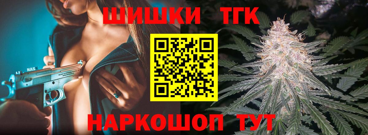 Каннабис THC 21%  Вход с VPN  Урай  Бошки марихуана конопля 
